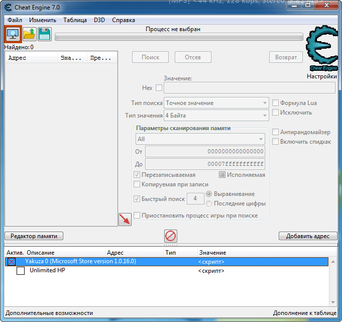 Скачать Yakuza Zero Таблица для Cheat Engine [1.0.16.0/Microsoft Store