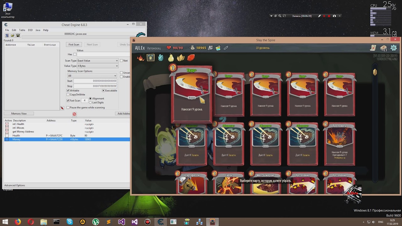 Скачать Slay the Spire: Таблица для Cheat Engine (+3) [1.0] {AJlex}