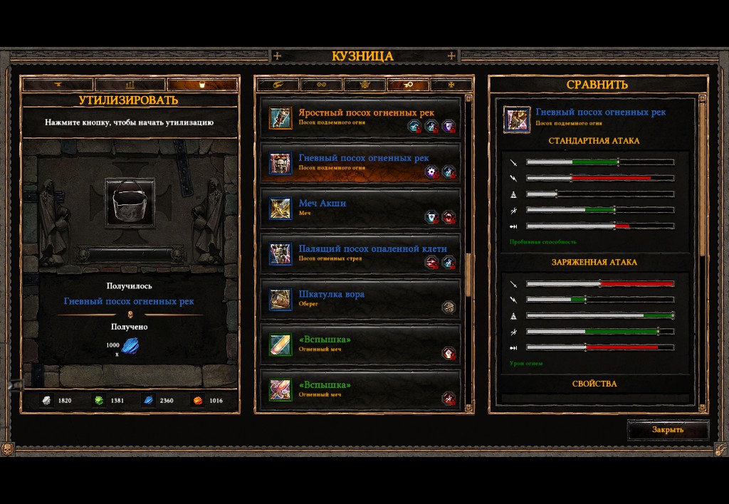 Warhammer End Times — Vermintide Таблица для Cheat Engine (Lua инж. + Мод. переплавки) / Cheat