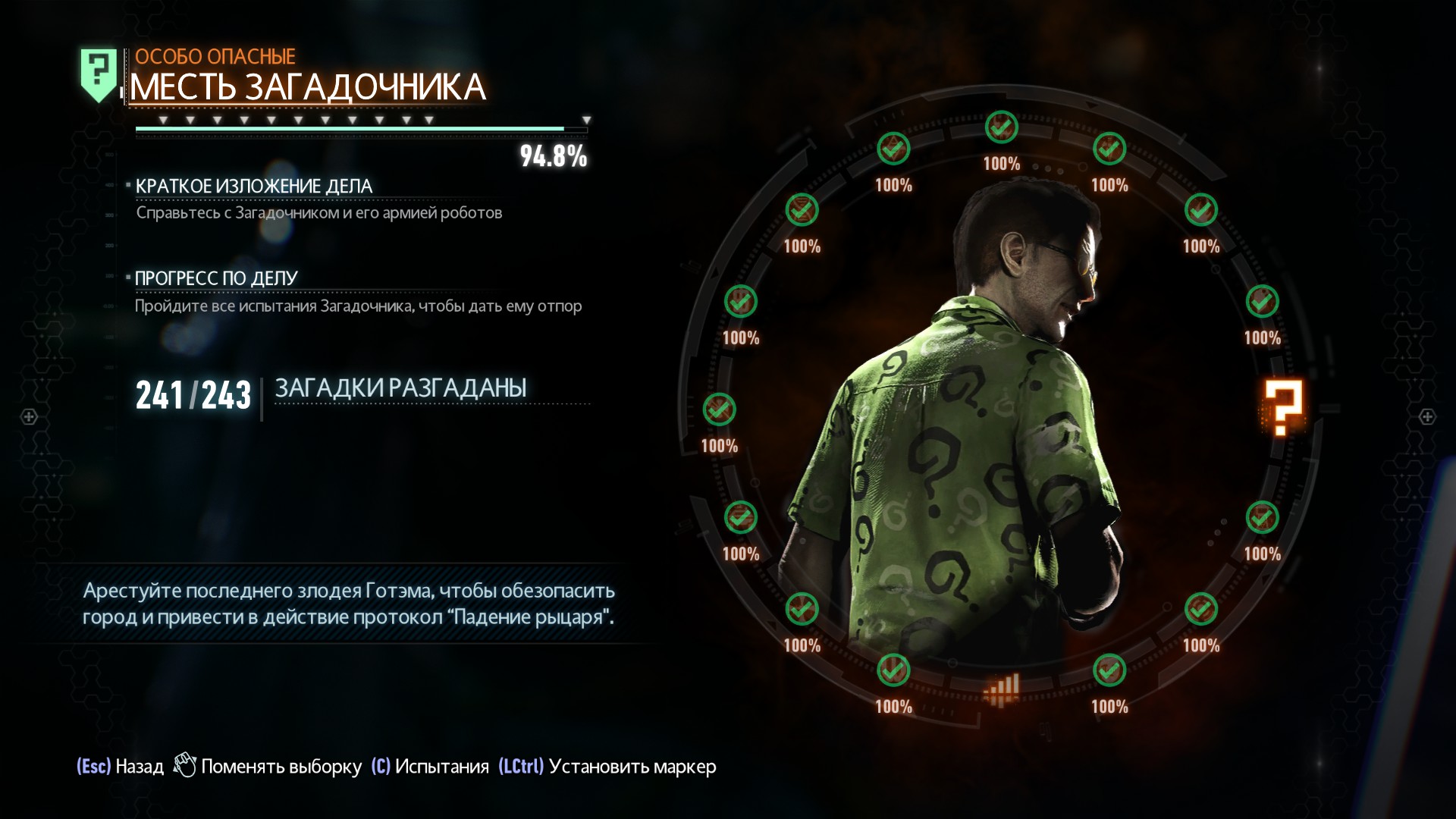 Скачать Batman Arkham Knight Сохранение/SaveGame