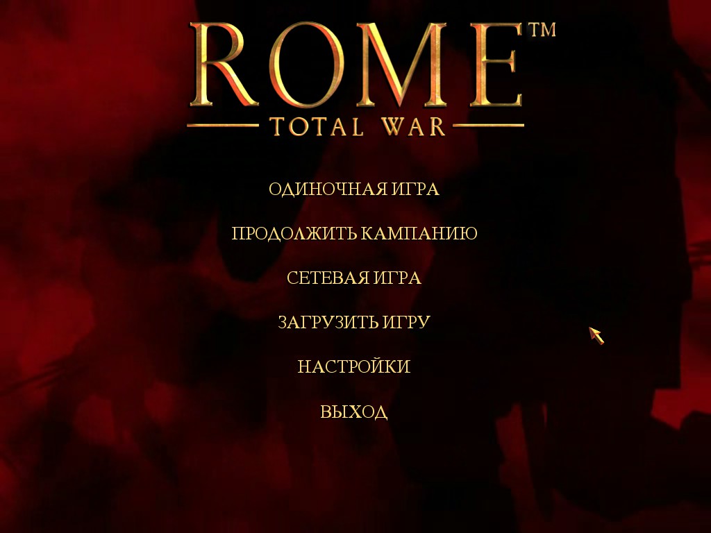 Скачать Полный русификатор для Rome Total War Русификаторы