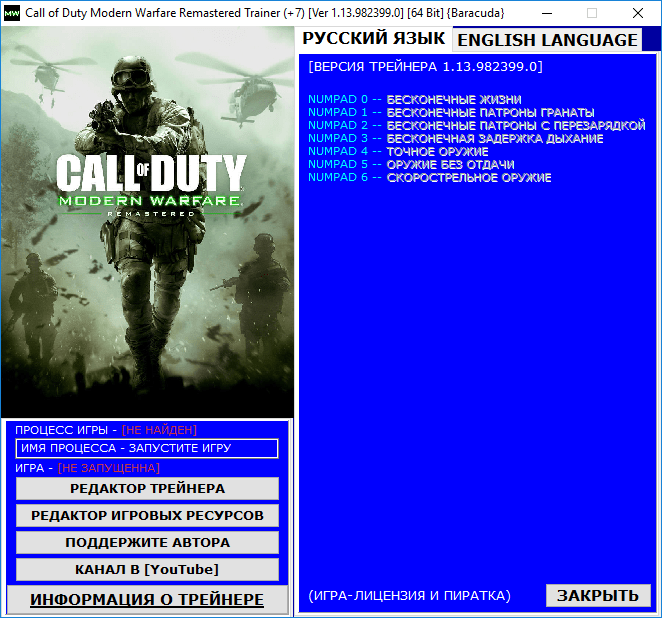 Call of Duty 4 Modern Warfare Remastered Trainer/Trainer (+7) [1.13