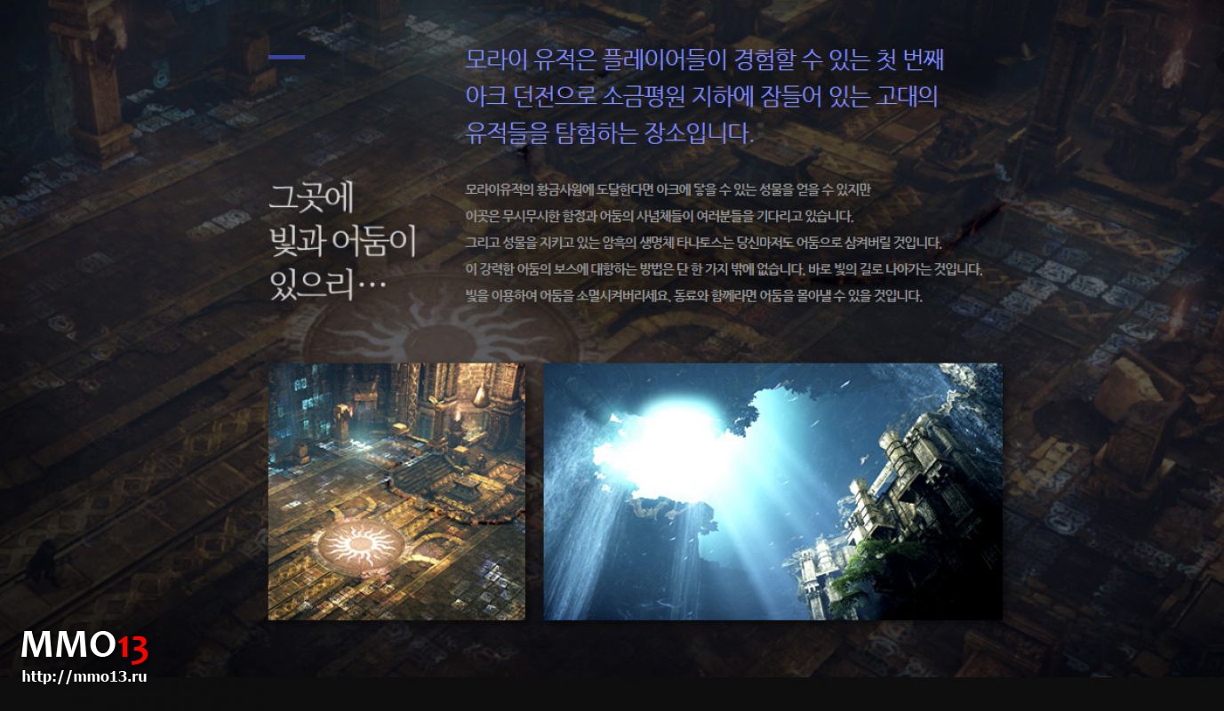 Lost Ark описание ЗБТприключений