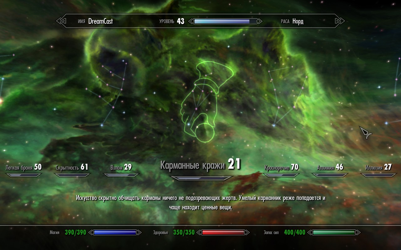 The Elder Scrolls 5 Skyrim Save Game (Race Nord, level 43, complete