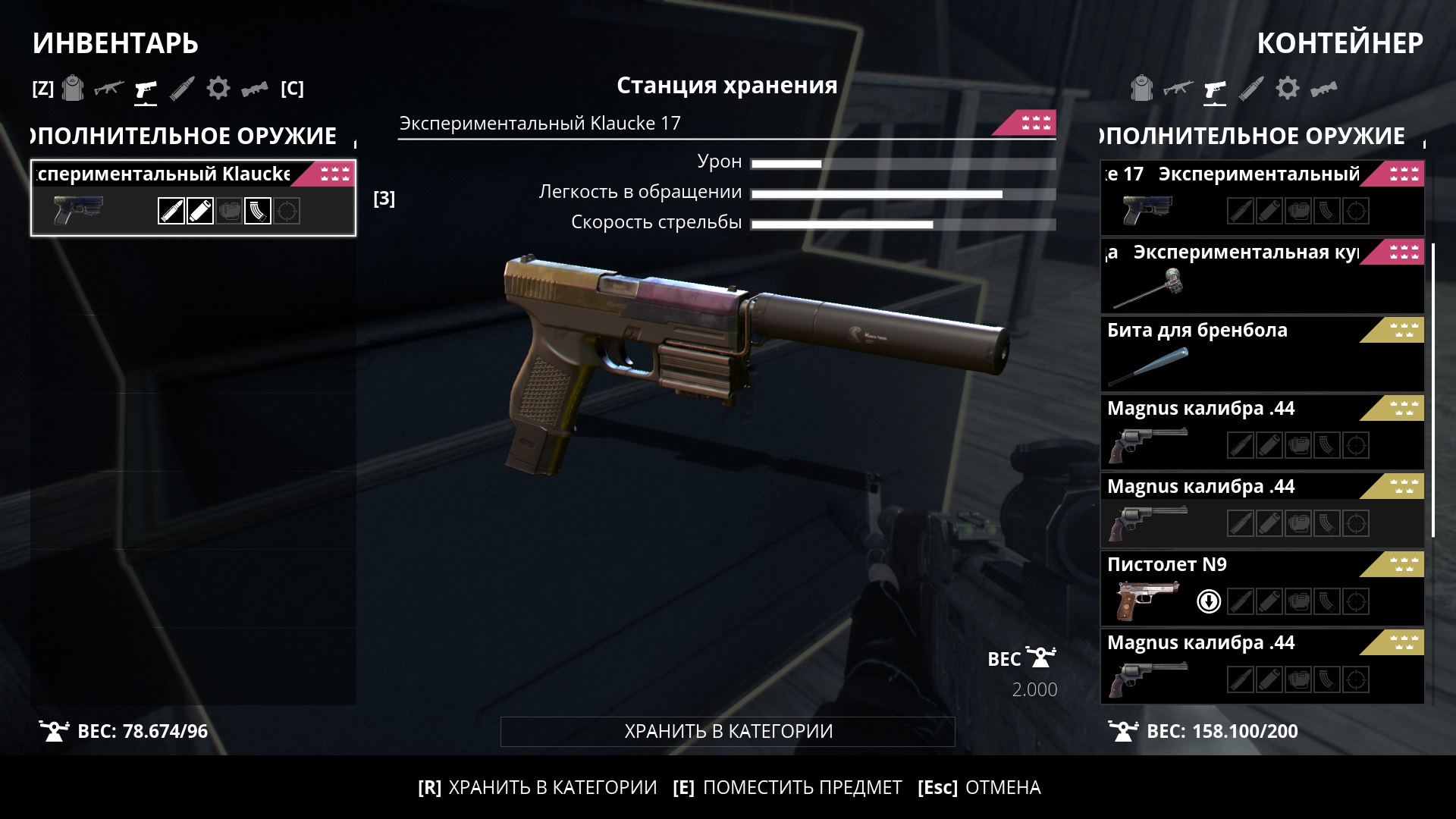 Скачать Generation Zero Сохранение/SaveGame (Читерское сохранение) [Build 1914906]