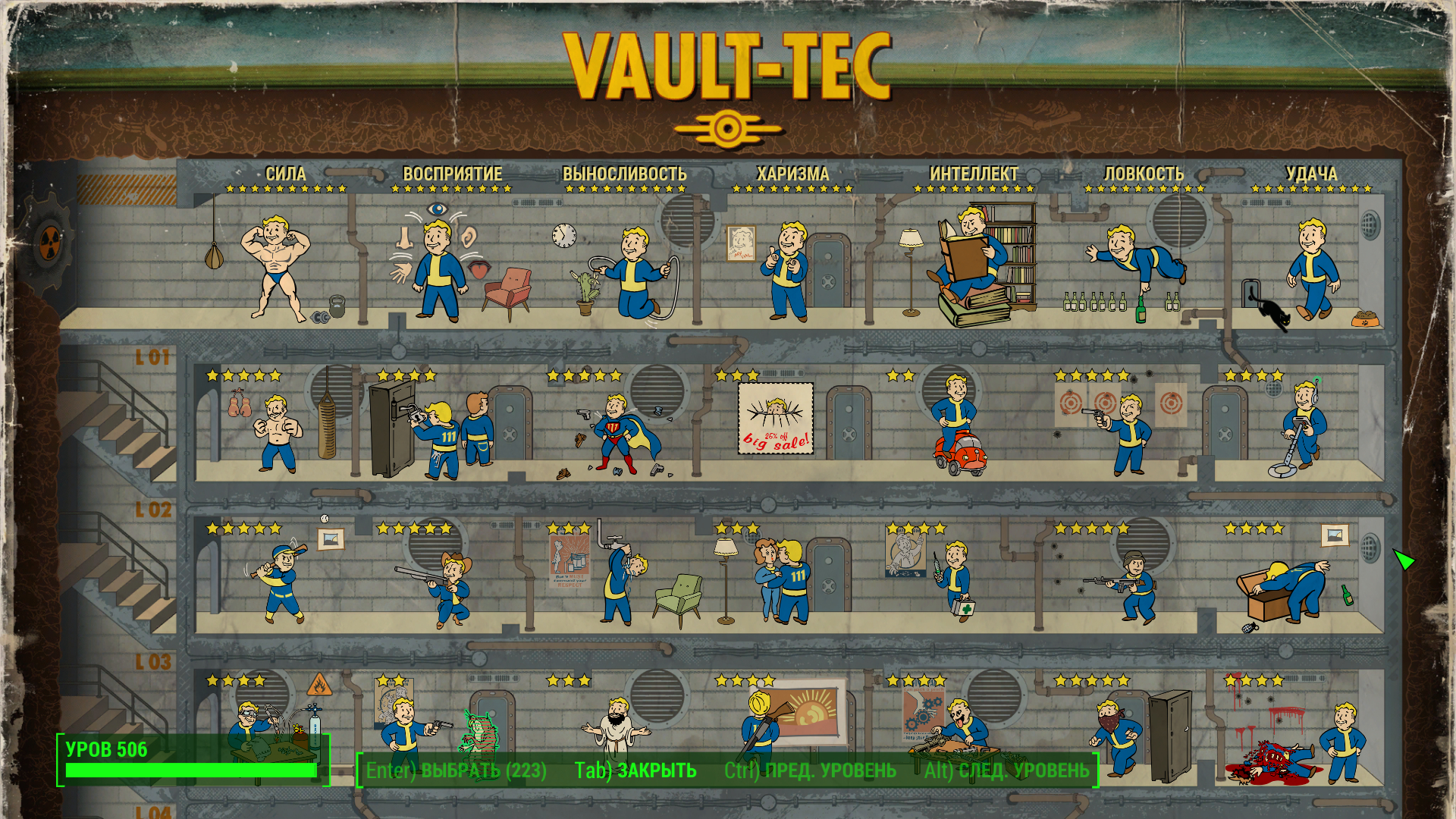 Fallout 4 Save Game (4 files of all endings + 95 completed game, comfortable game with