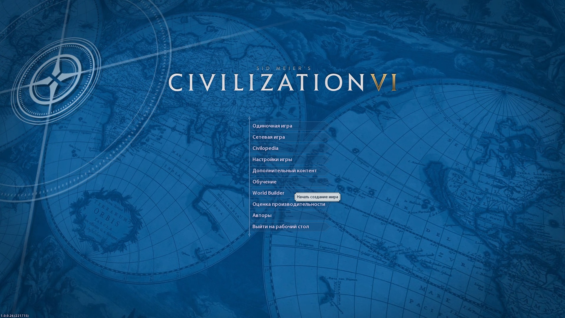 Скачать Sid Meier's Civilization 6 "Улучшенное главное меню" Интерфейс