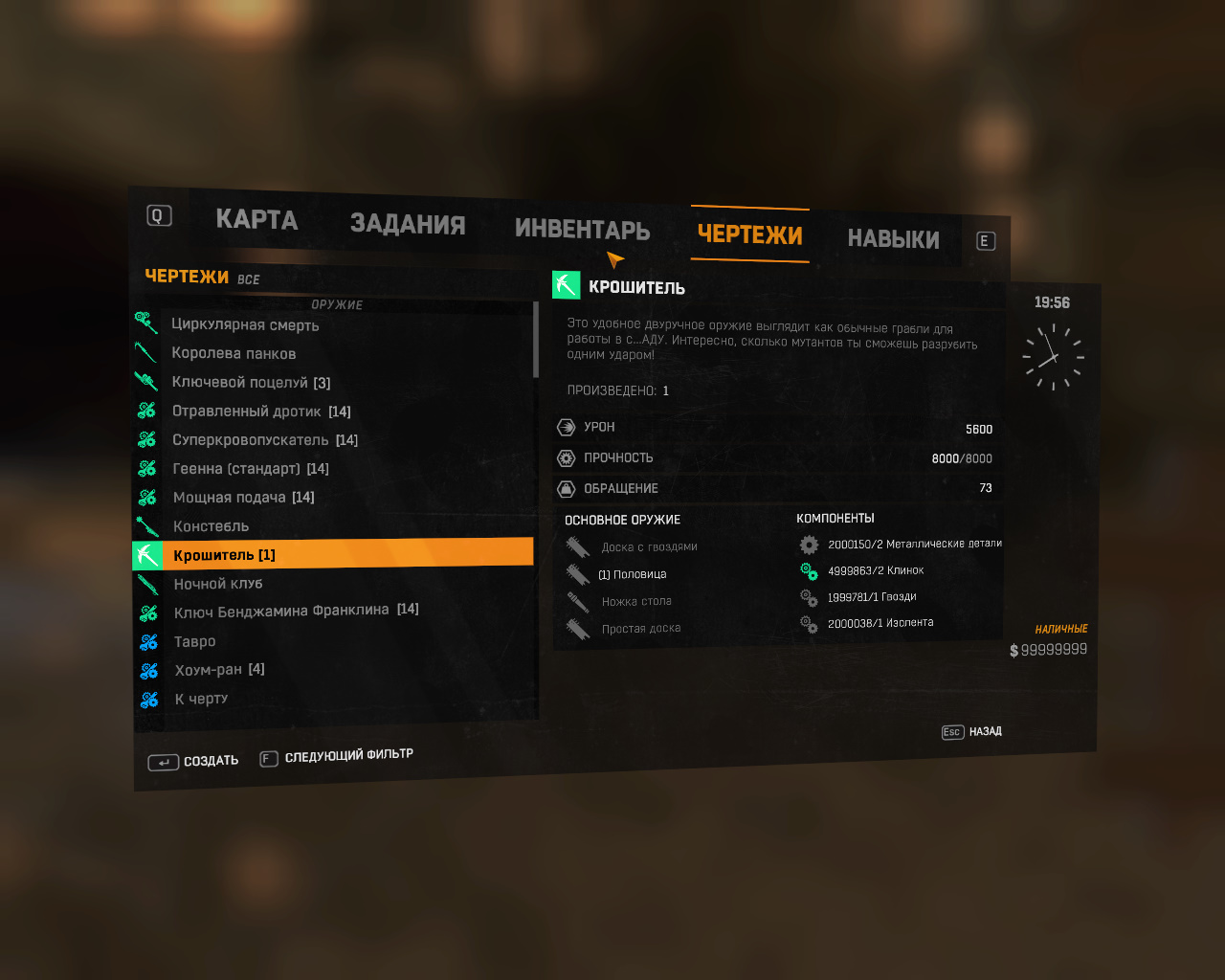 Dying Light Cheat (Increased Weapon Damage) [1.1] —