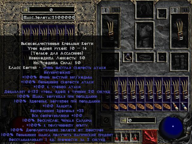 Diablo 2 Save Game (Assassin, 1 lvl, poisonous vampire claws with an army of minions and many