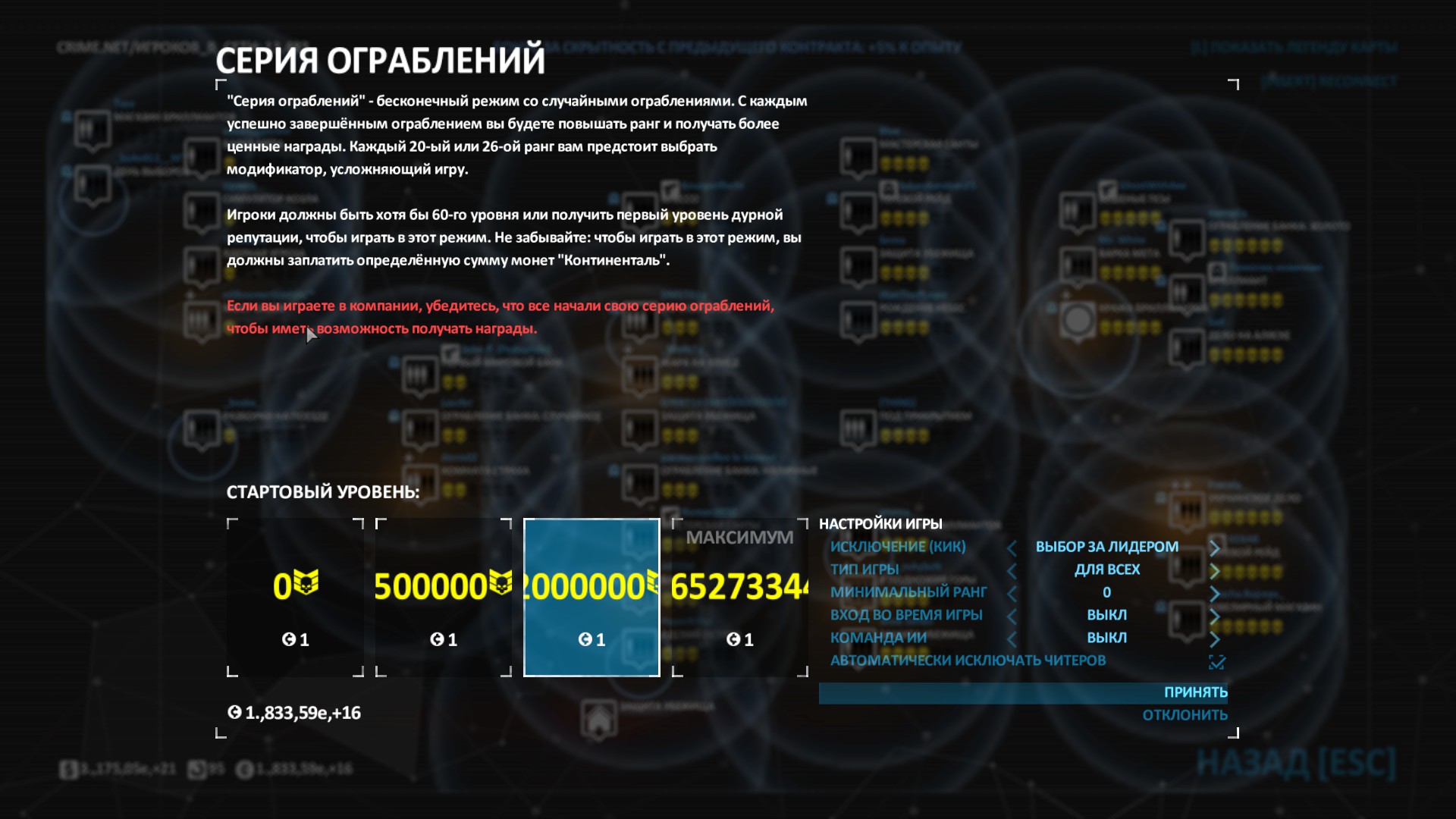 Скачать Payday 2 ЧитМод/CheatMode (Crime Spree Hack)