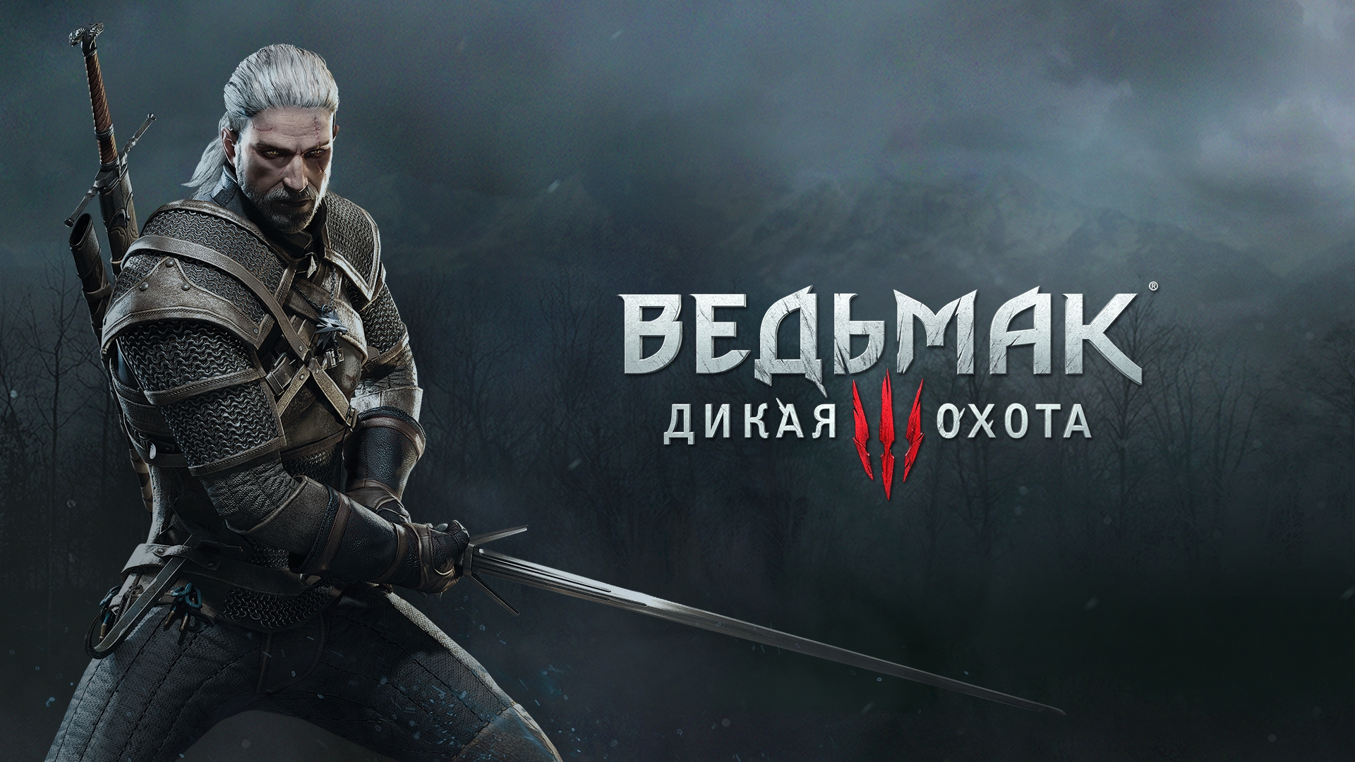 The Witcher 3 Wild Hunt / The Witcher 3 Wild Hunt Save Game (The beginning of the white