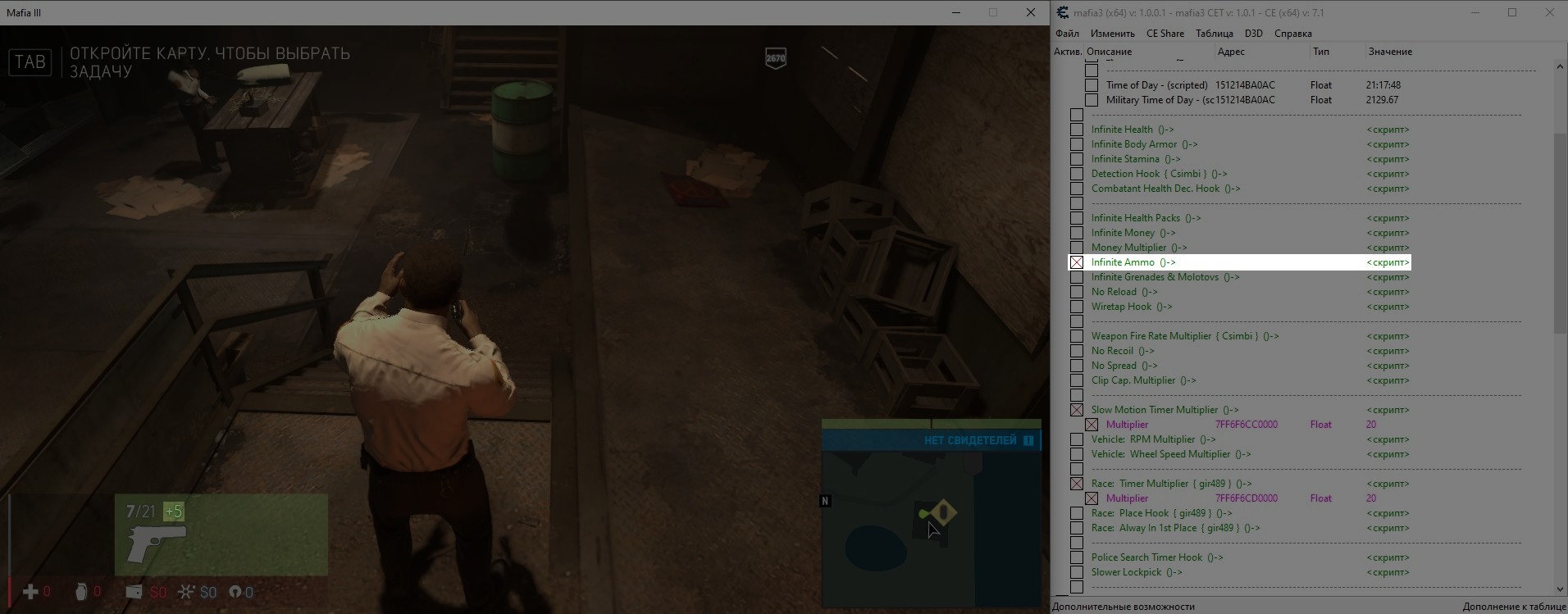 Mafia 3 Таблица для Cheat Engine [1.0.1] {TheyCallMeTim13}