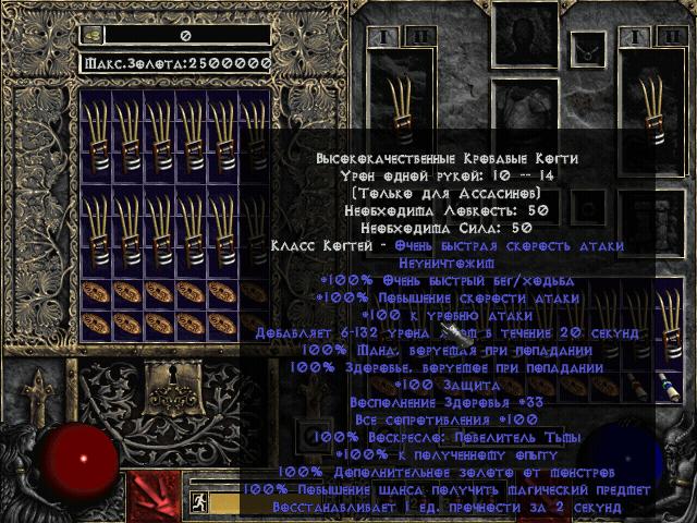 Diablo 2 Save Game (Assassin, 1 lvl, poisonous vampire claws with an army of minions and many