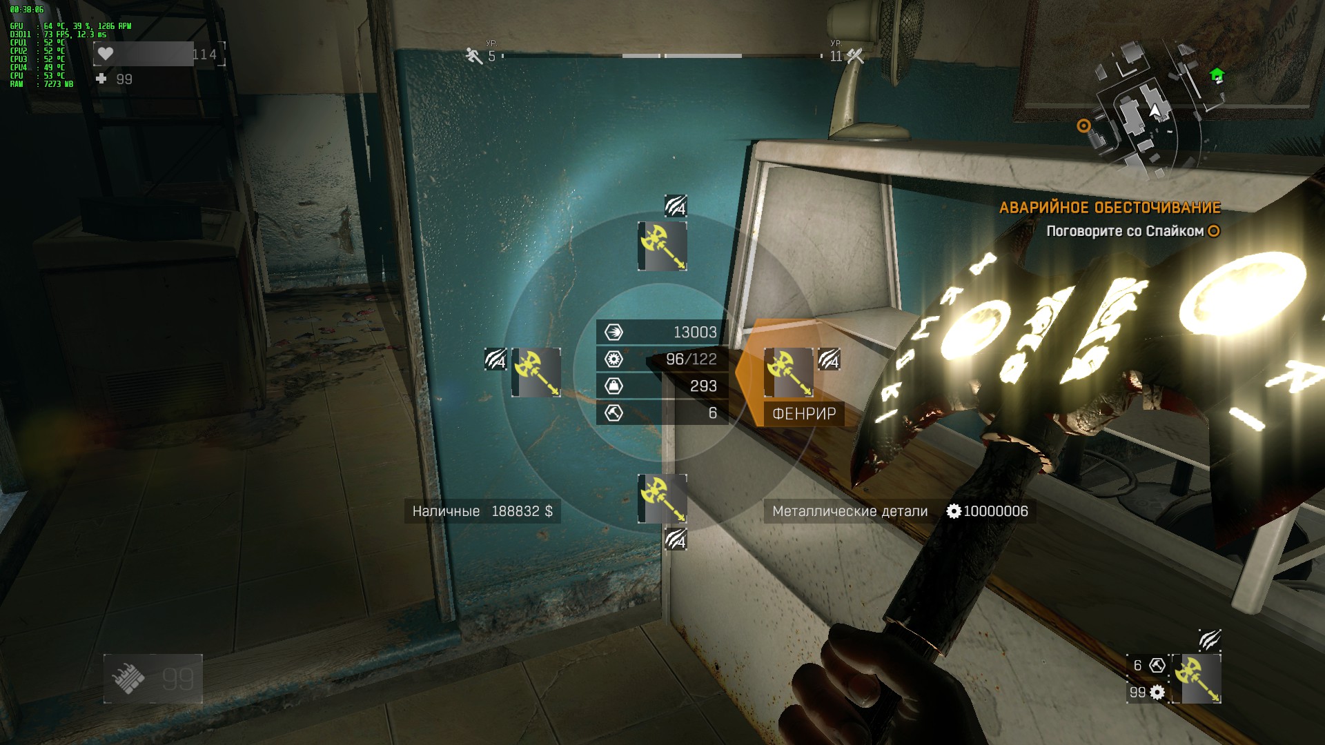 Dying Light Save Game (Game Start, Power Outage, with golden weapons, guai knife and fenrir ax