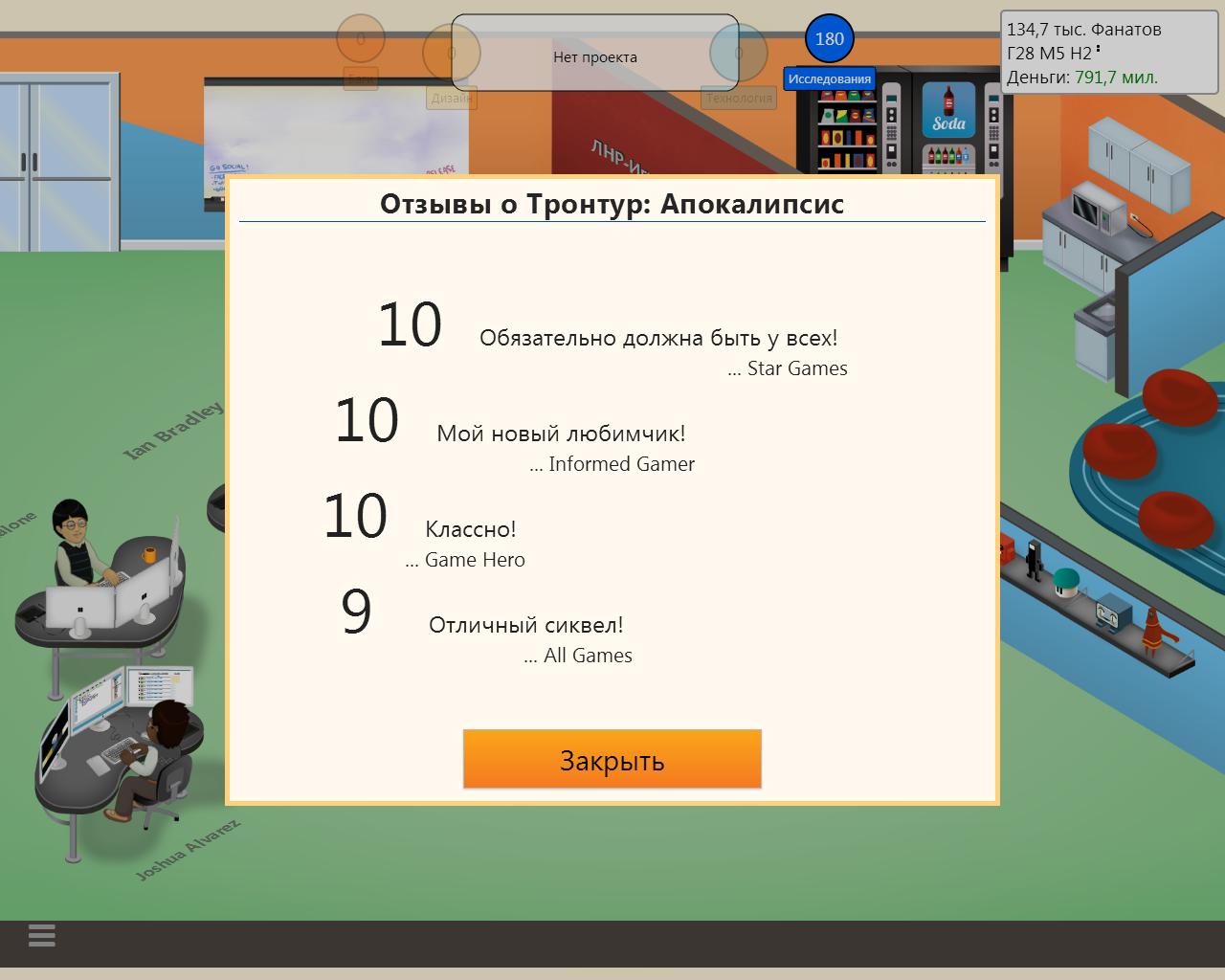 Скачать Game Dev Tycoon ЧитМод/Cheat Mod (Чит на деньги. исследования и т.п.) [1.4.5]