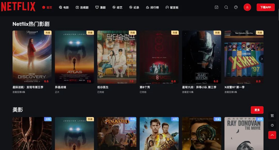 奈飞工厂（原柰鸭飞影视）