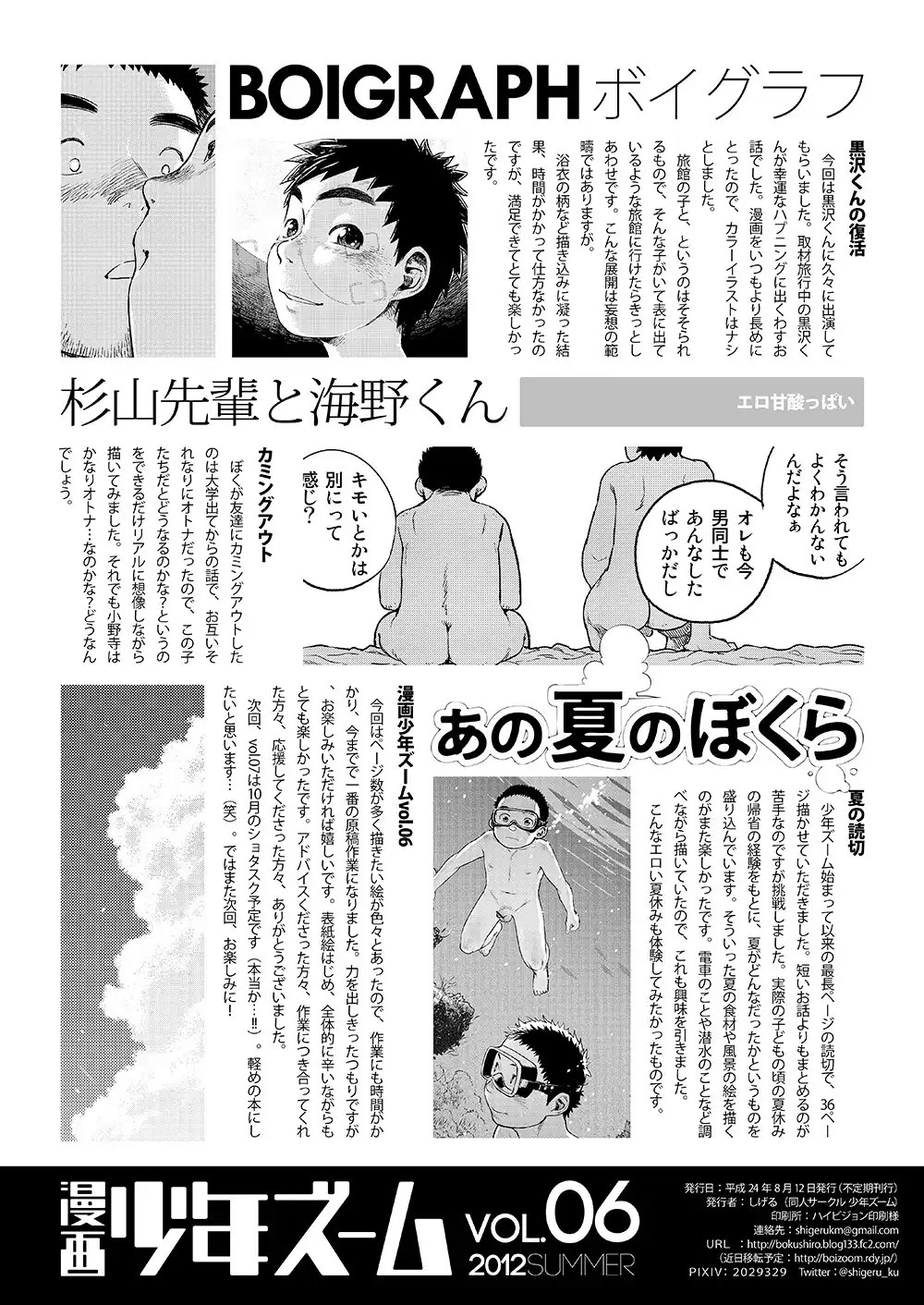 Manga Shounen Zoom
