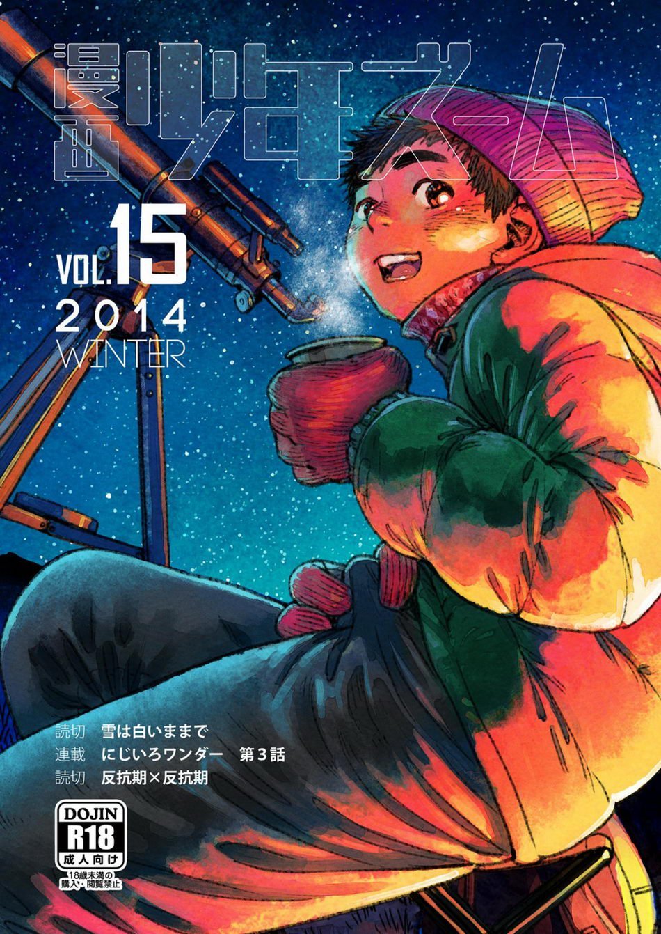 Manga Shounen Zoom