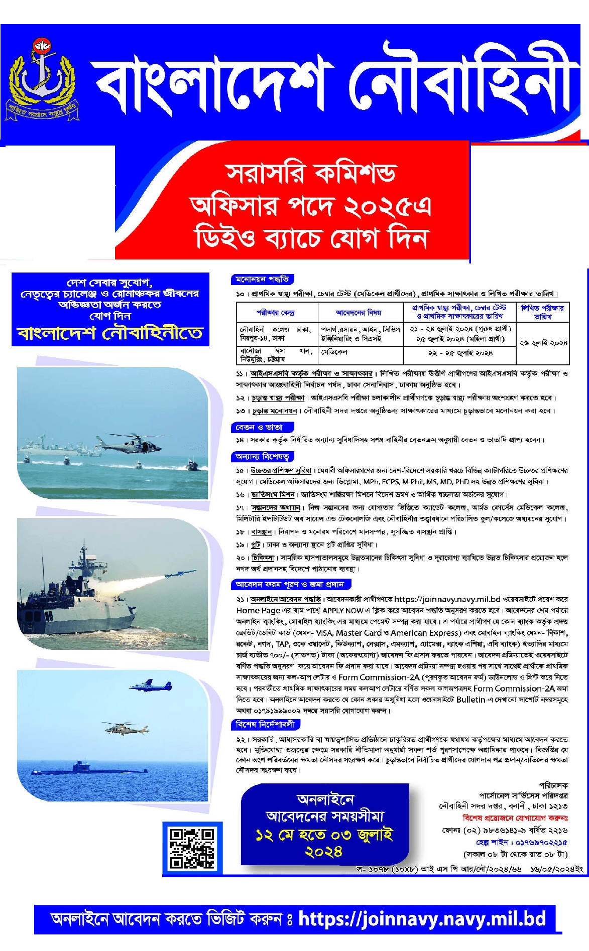Bangladesh Navy Job Circular 2024 My Job Circular