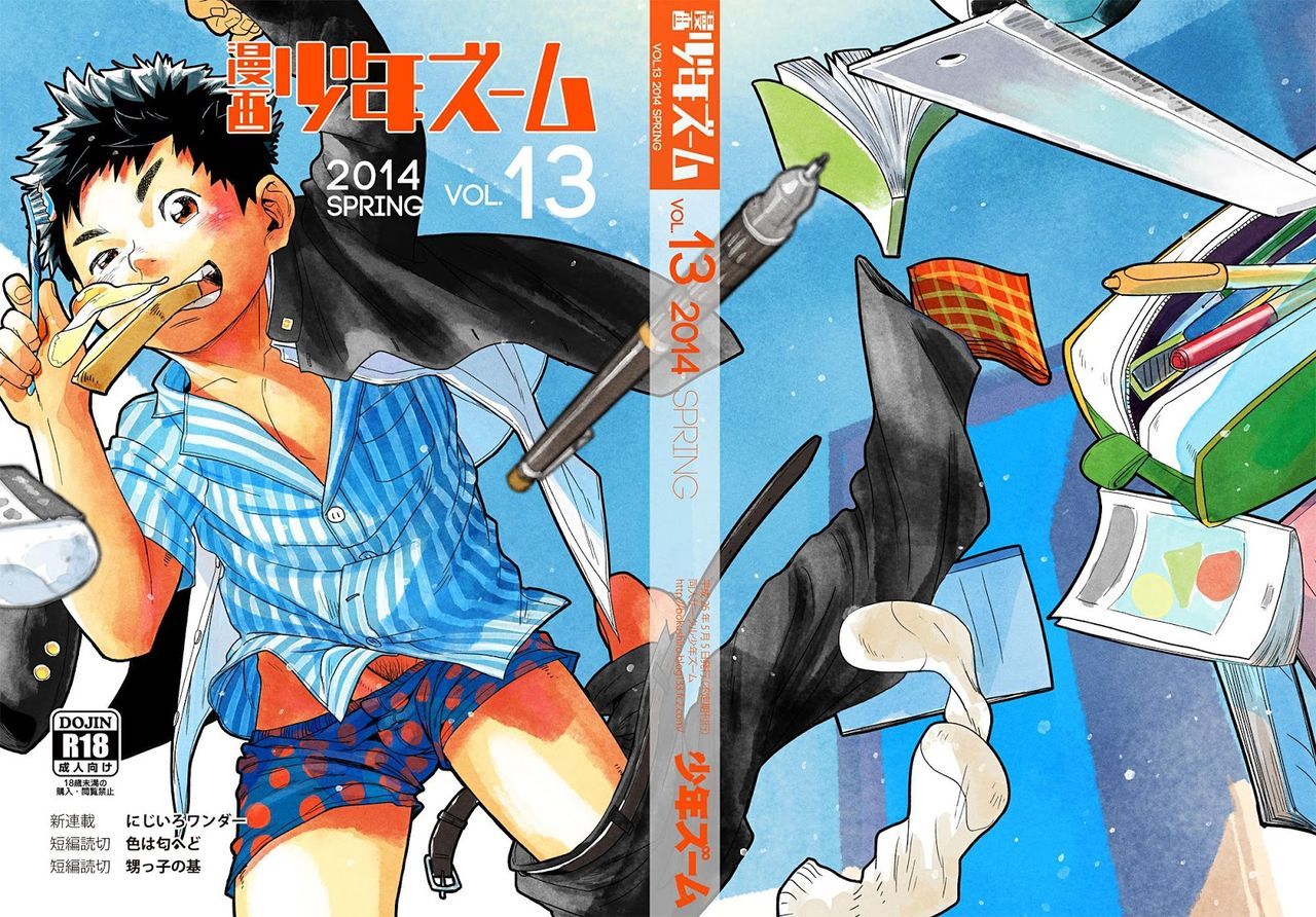 Shounen Zoom