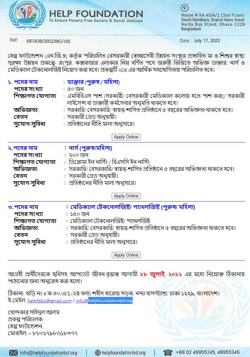 Help Foundation NGO job Circular 2022 CKBR