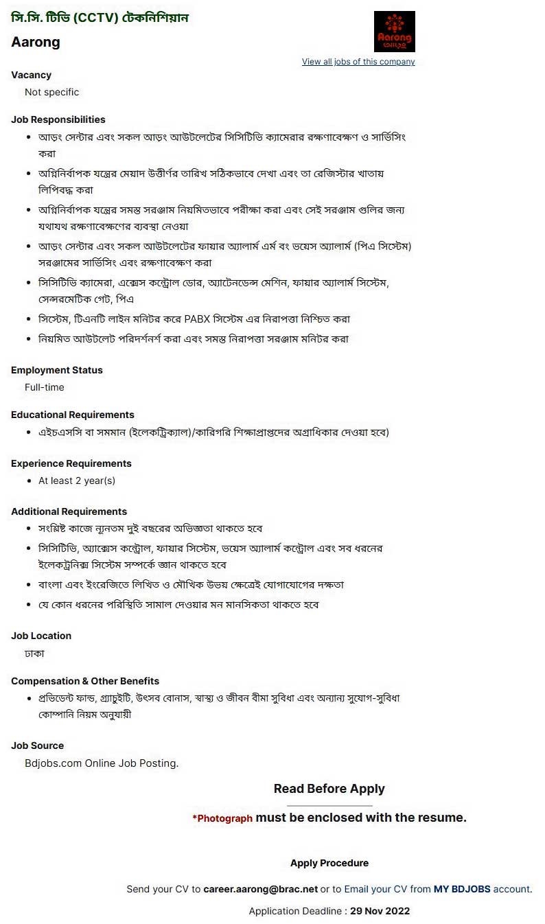 Aarong Company Job Circular 2022 Latest BDJobsEdu