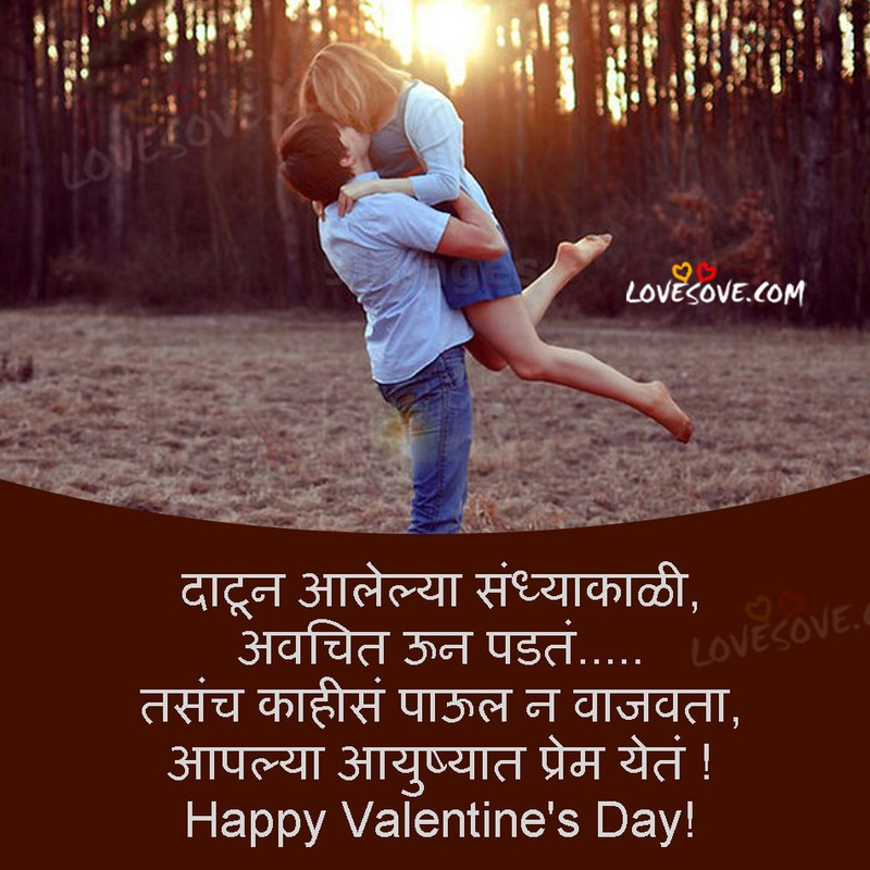 Love Shayari Marathi with Image WishesHippo
