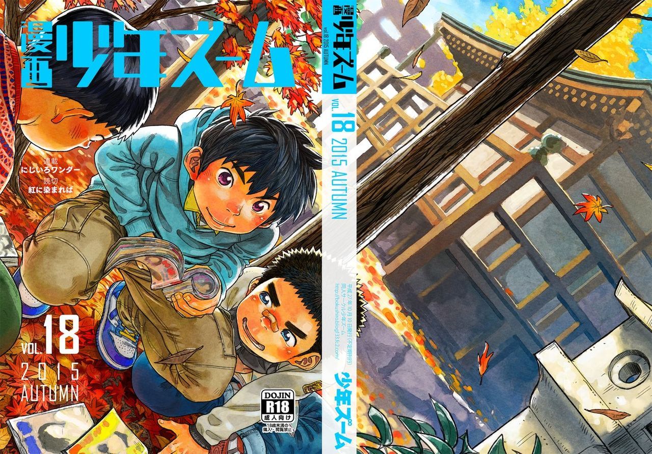 Shounen Zoom