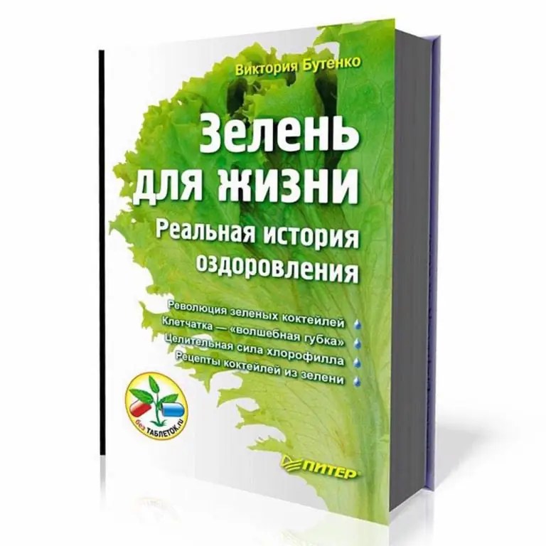 Victoria Butenko's book "Green for life" Literature 2024