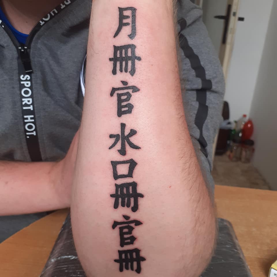 Japanese Letter Tattoos For Men