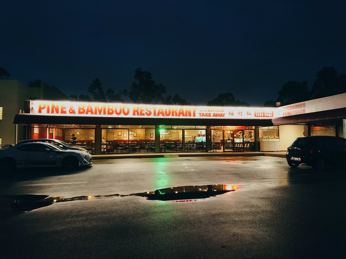 Pine & Bamboo, Cannon Hill. (2017) r/brisbane