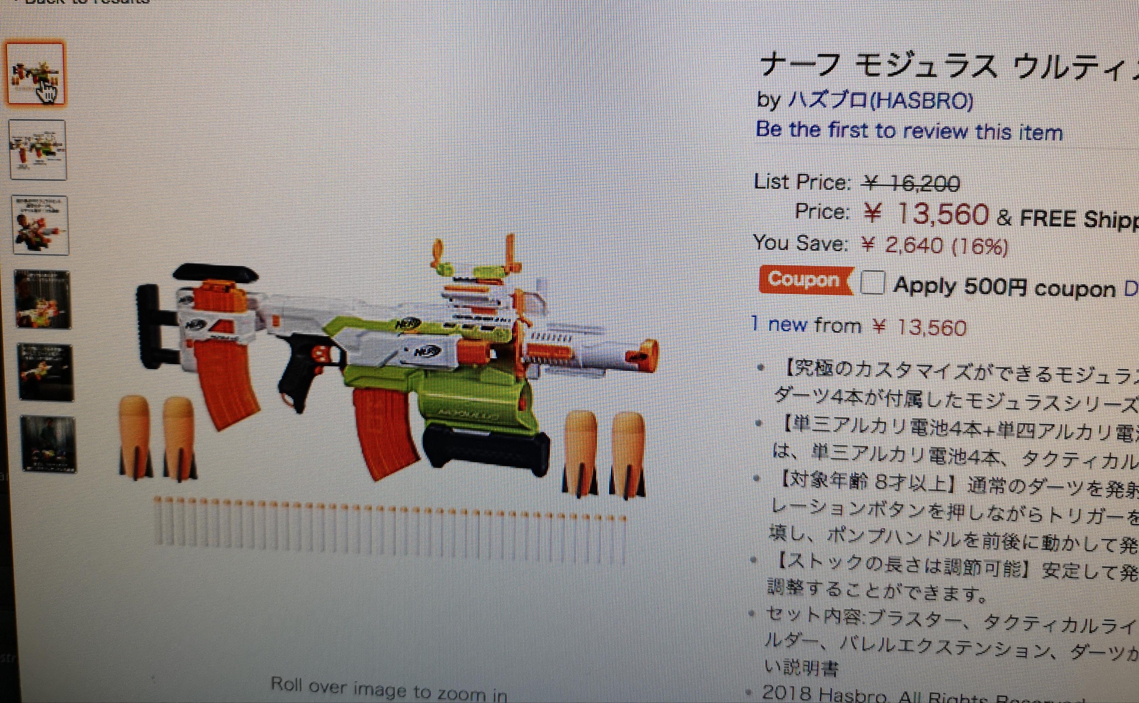 This appeared on Amazon Japan today r/Nerf