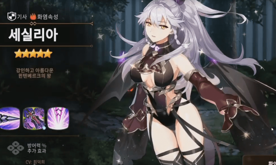 Fire Cecilia Skin r/EpicSeven