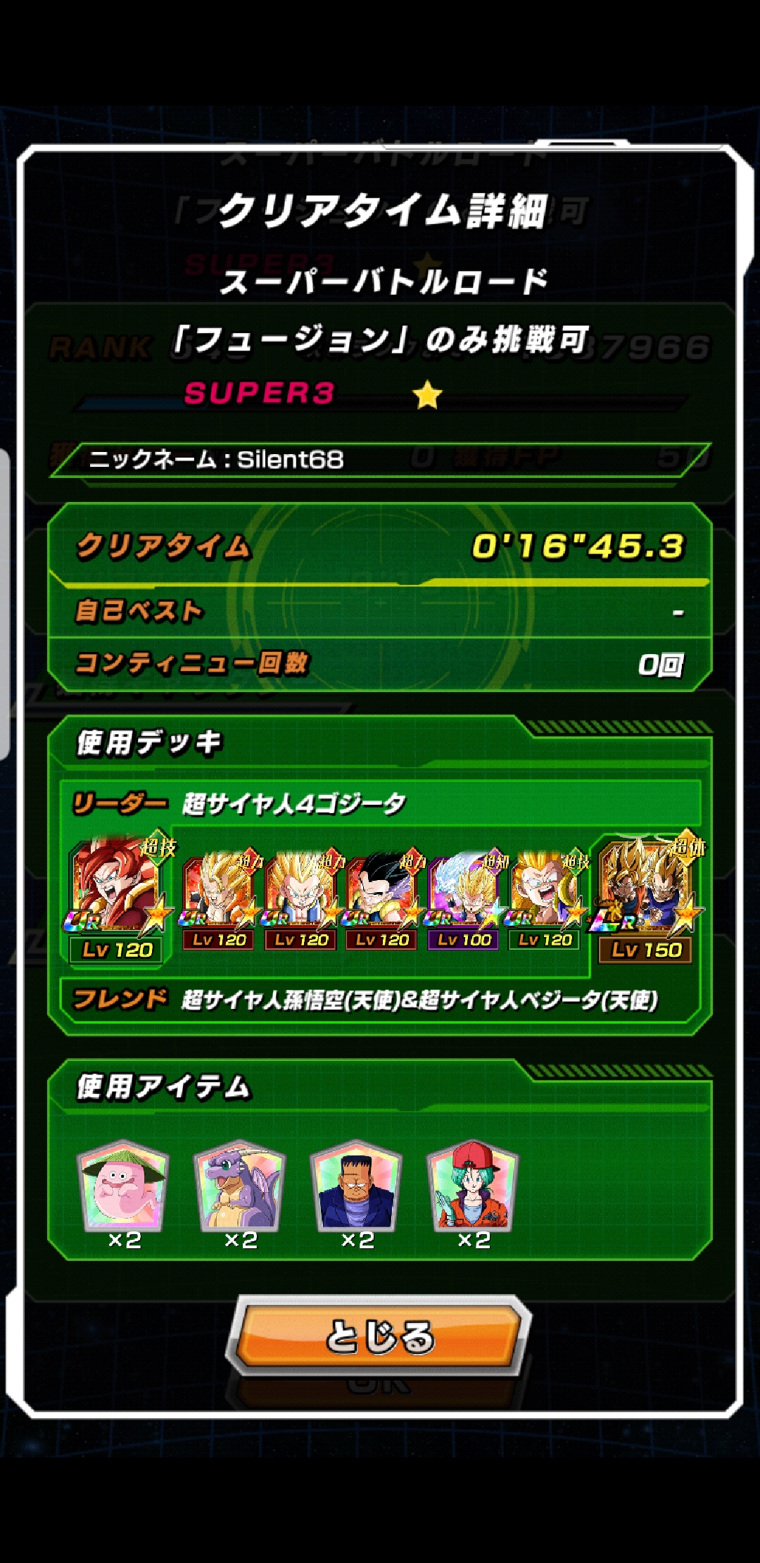 Finally!!! 20/20 SBR Done! I did not expect to win with this team but