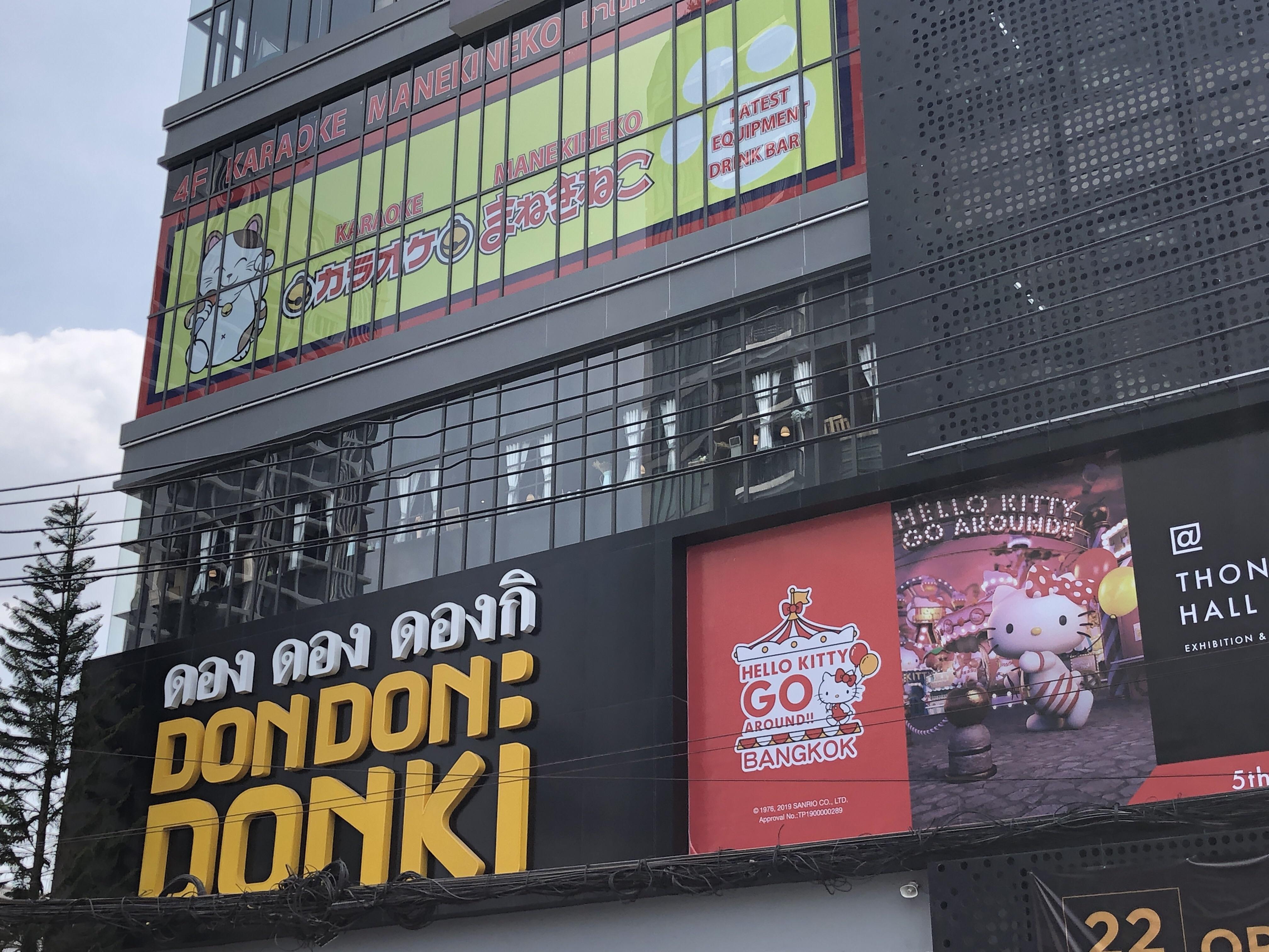 JAPAN’S BIGGEST DISCOUNT CHAIN DON DON DONKI Ekkamai Soi 5 now is OPEN r/Thailand