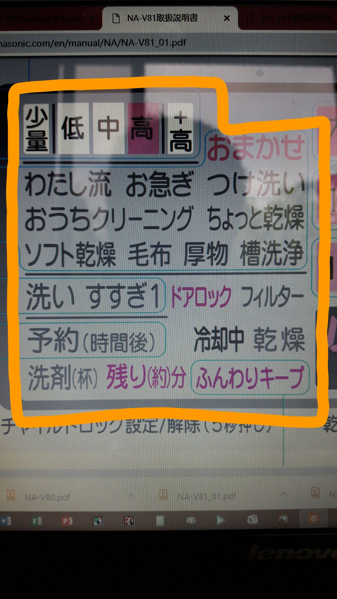 Washing Machine Translation FROM Japanese to English r/translation