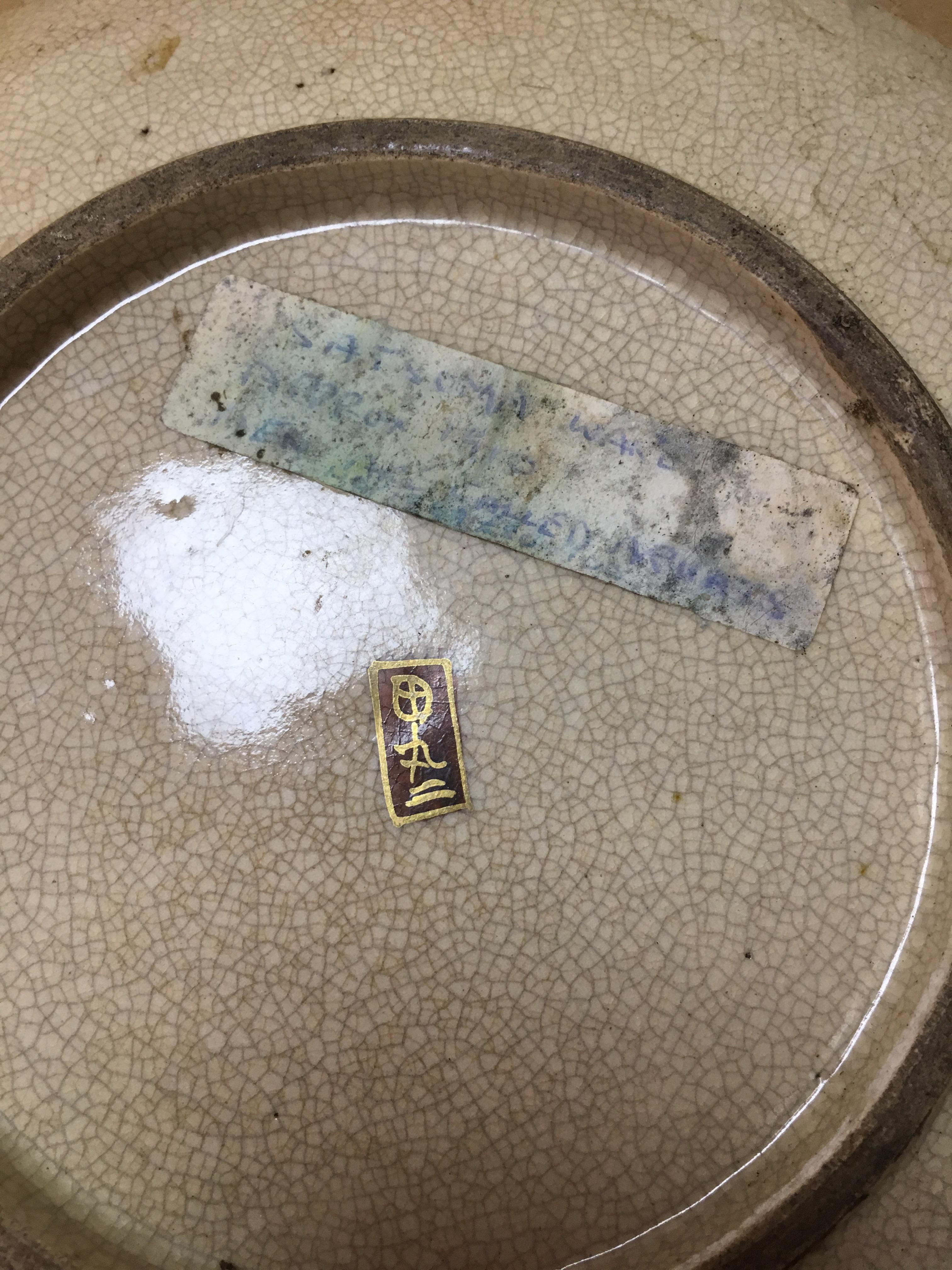 (Japanese > English ) satsuma plate r/translator