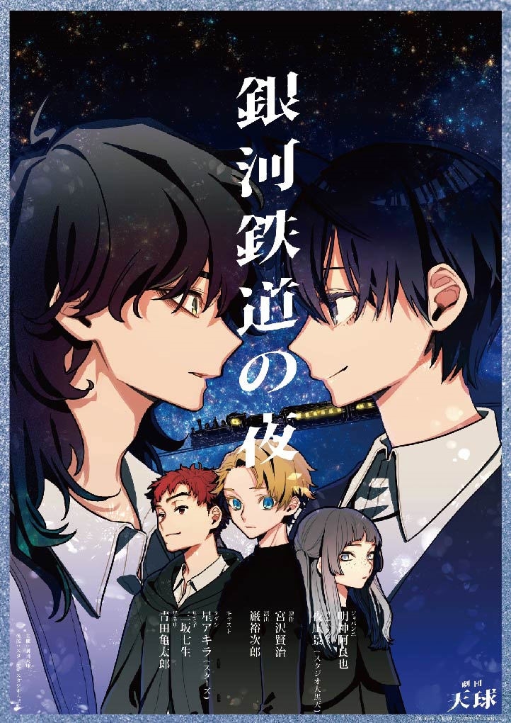 Which is your favourite arc of the series? Mine is the night of