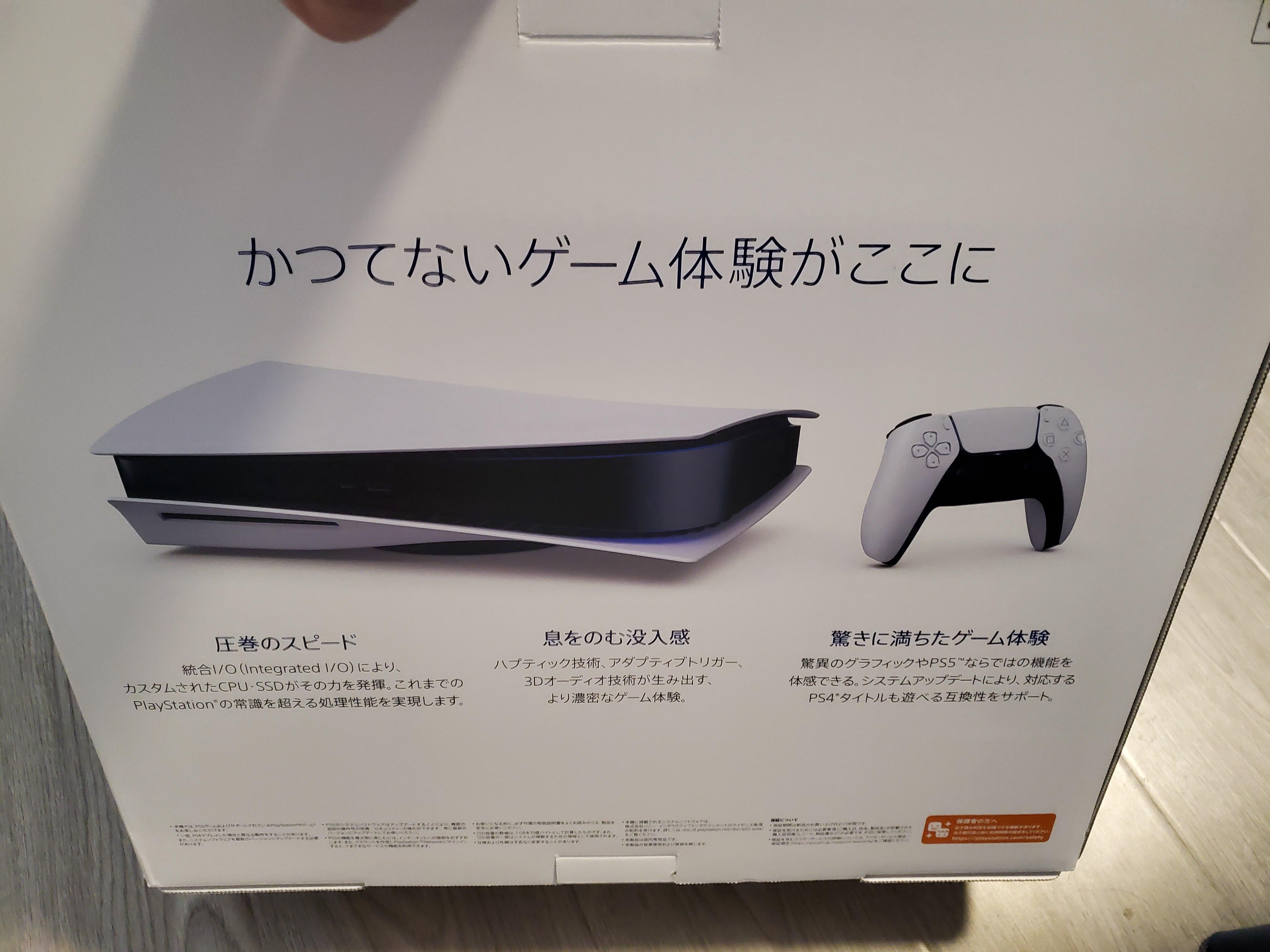 Wife surprised me with a Japanese edition PS5 for our 14th anniversary