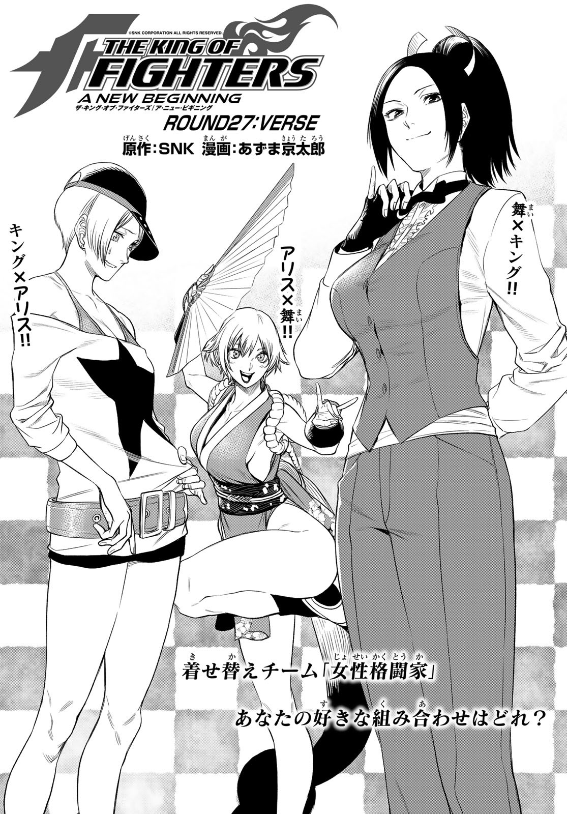 This cover art from one of the KoF New Beginning volumes has come to my