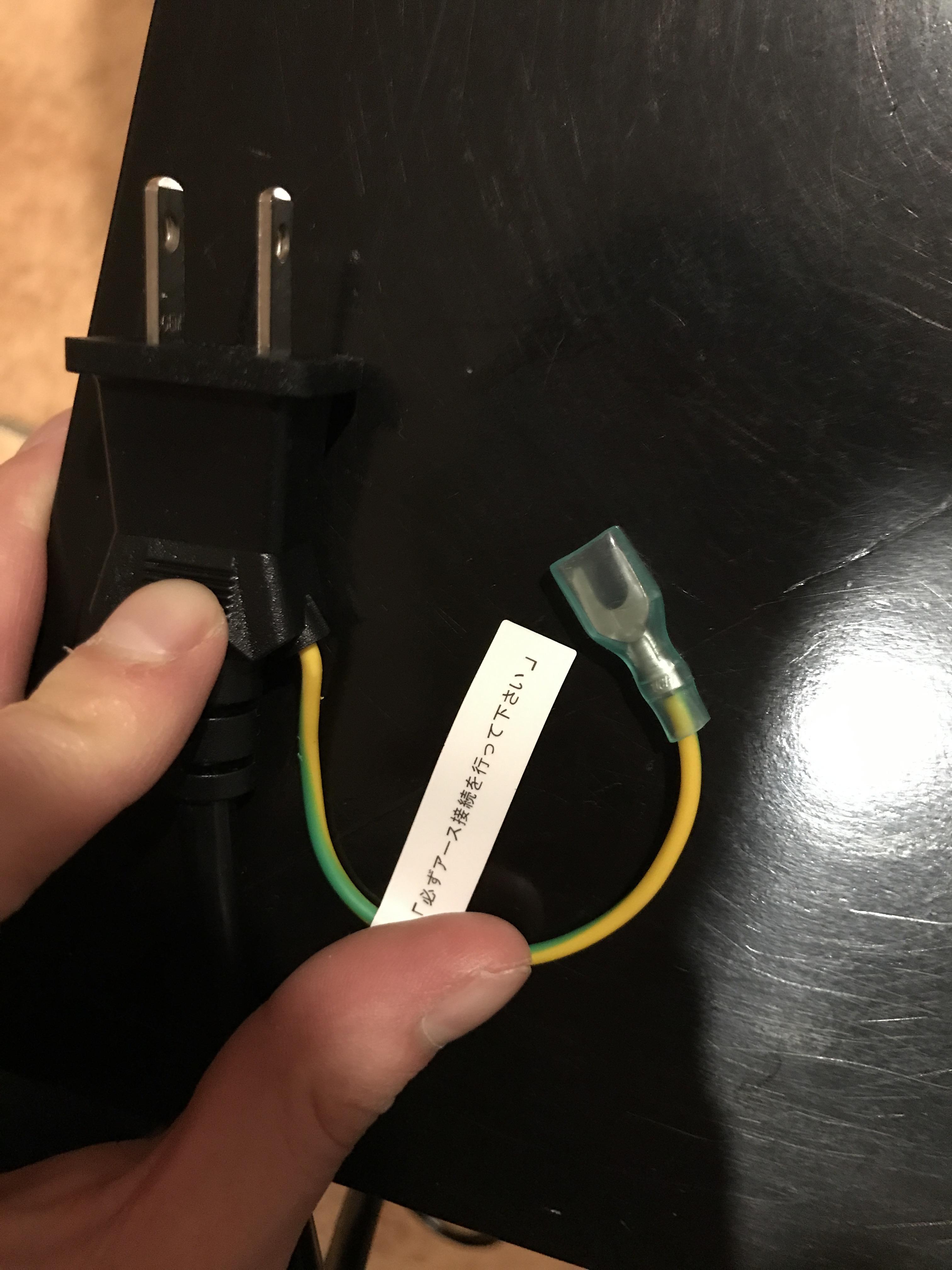 What is this? It came White a Japanese monitor i purchased. It says