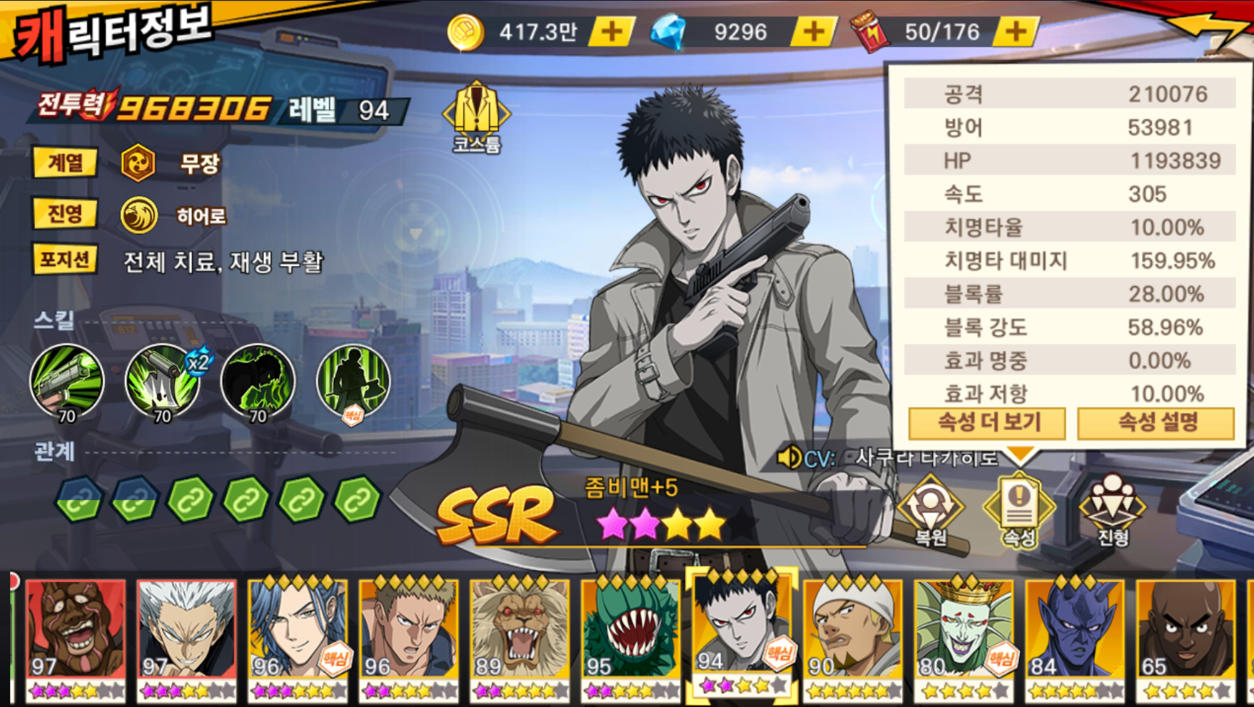 How to counter King in early meta stage ? OPMTheStrongest