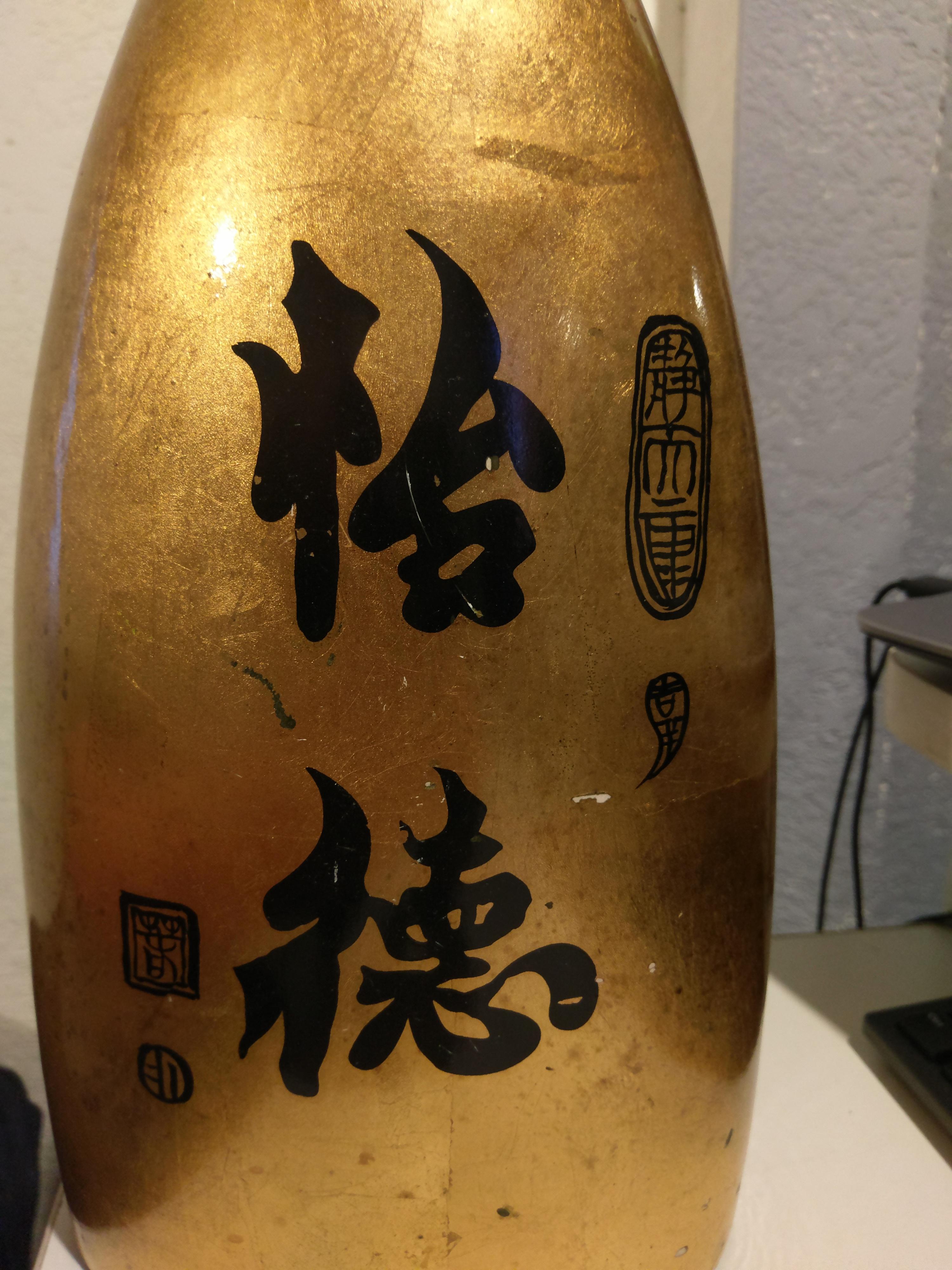 [Chinese?>english] vase translation r/translator