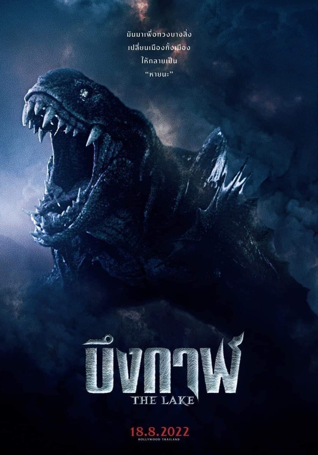 "The Lake", a kaiju movie from Thailand releases this year r/GODZILLA