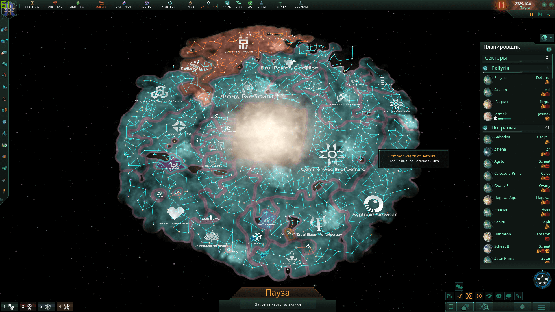 I managed to create a huge federation in my game. Stellaris