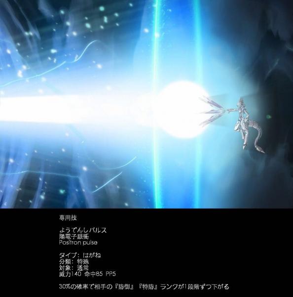 Supposed "Armored Mewtwo" Leak PokeLeaks