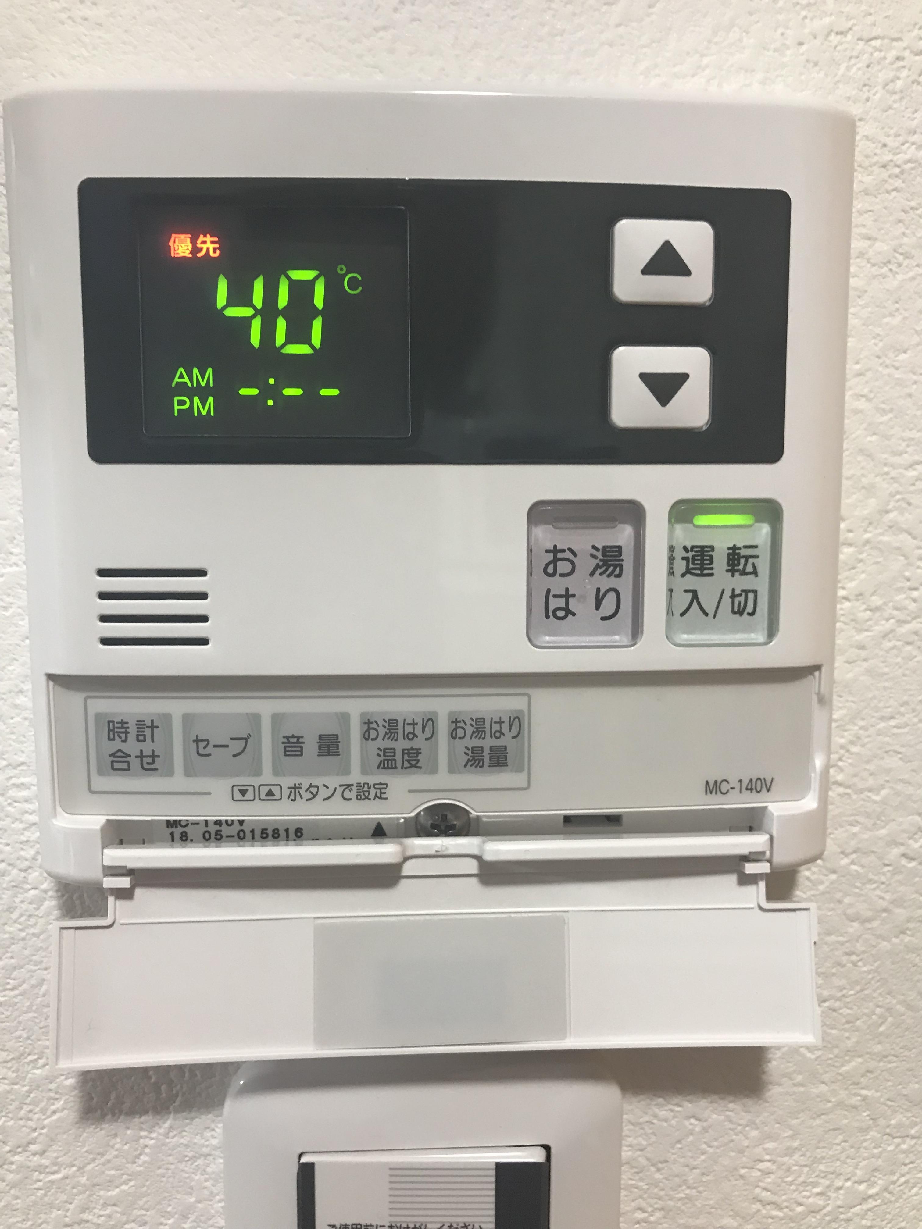 [Japanese > English] Can't figure out water heater r/translator