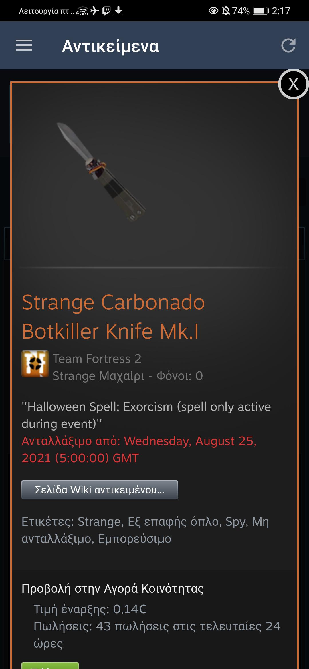 I got scammed!!! I bought this knife from community market and it says