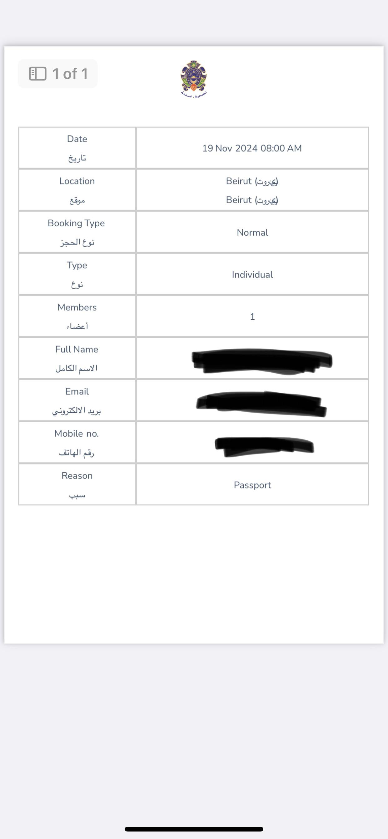 Passport renewal. WTF? r/lebanon