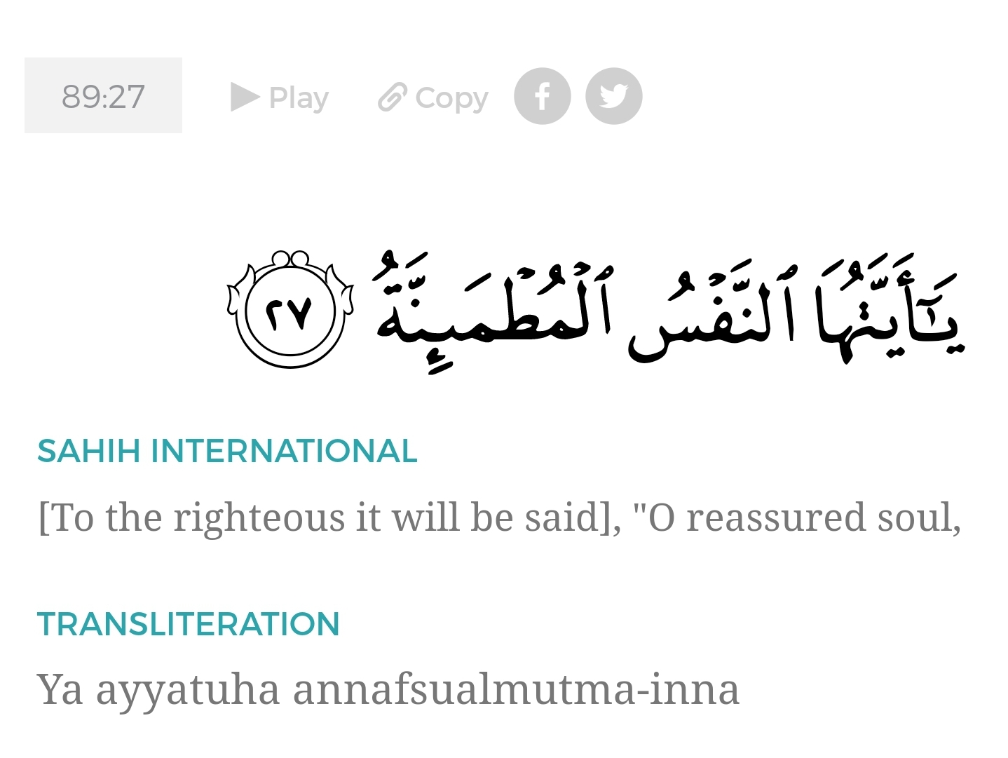 Al Fajr 27 30 / Surah Al Fajr YouTube {ya ayyatuhan